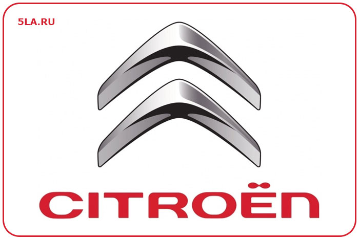 Citroen. Автобренд