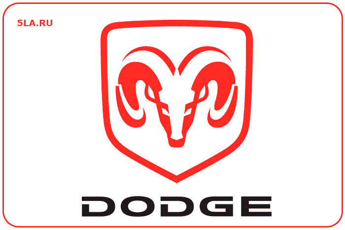 Dodge. Автобренд