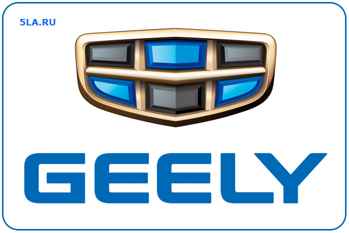 Geely. Автобренд