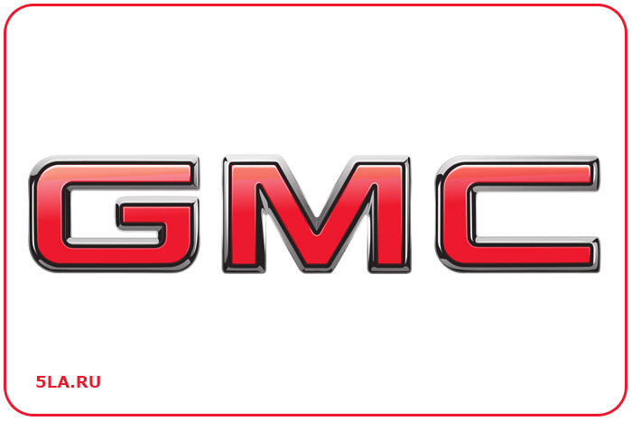 GMC. Автобренд