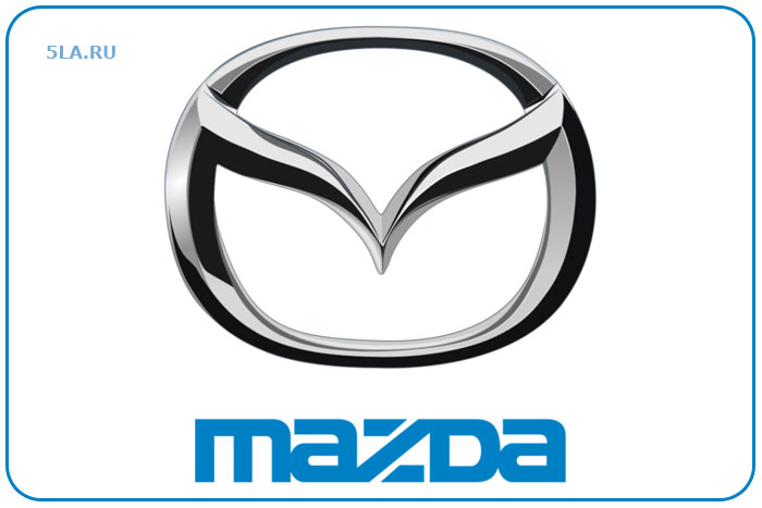 Mazda. Автобренд