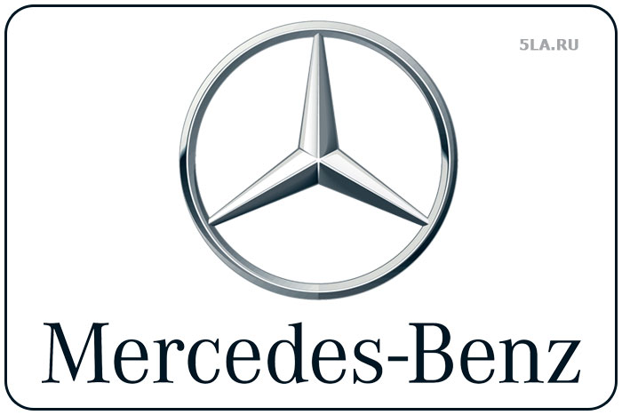 Mercedes-Benz. Автобренд