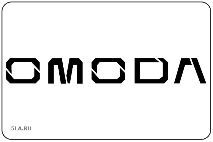 Omoda. Автобренд